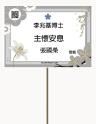 悼念花籃 3