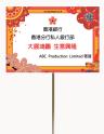 開張花籃6